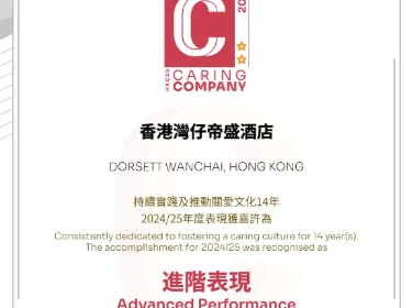 Hong Kong Council of Social Services