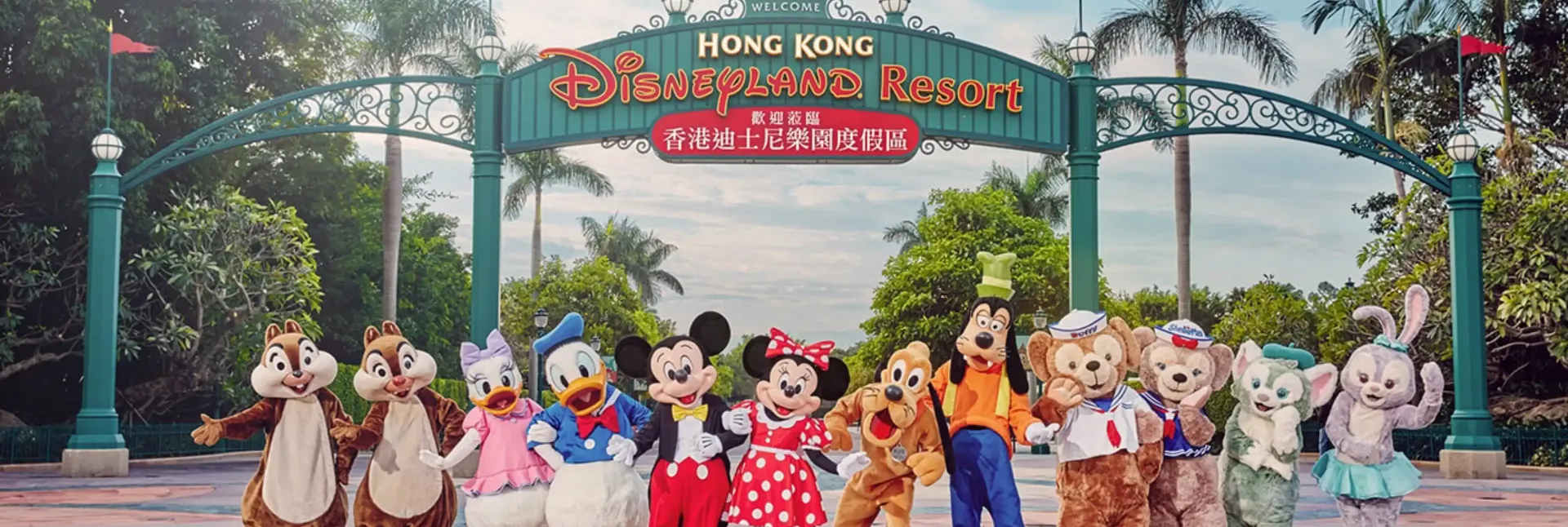 Celebrate Hong Kong Disneyland’s 20th Anniversary